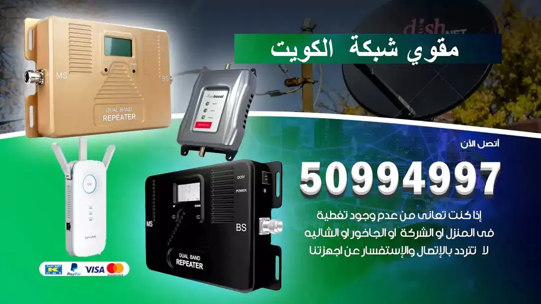فني مقوي سيرفس الفيحاء / 50994997 / خدمة 24 ساعة