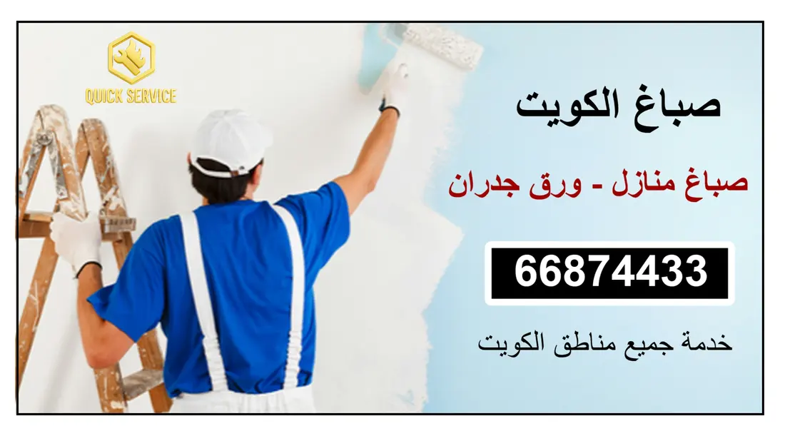 صباغ أمغرة 66874433