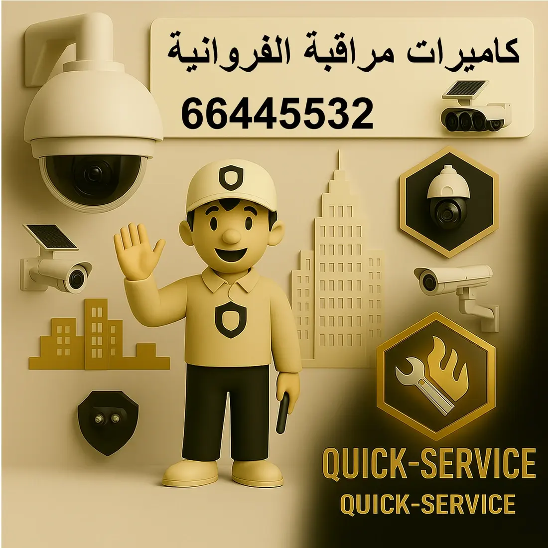 كاميرات مراقبة الفروانية