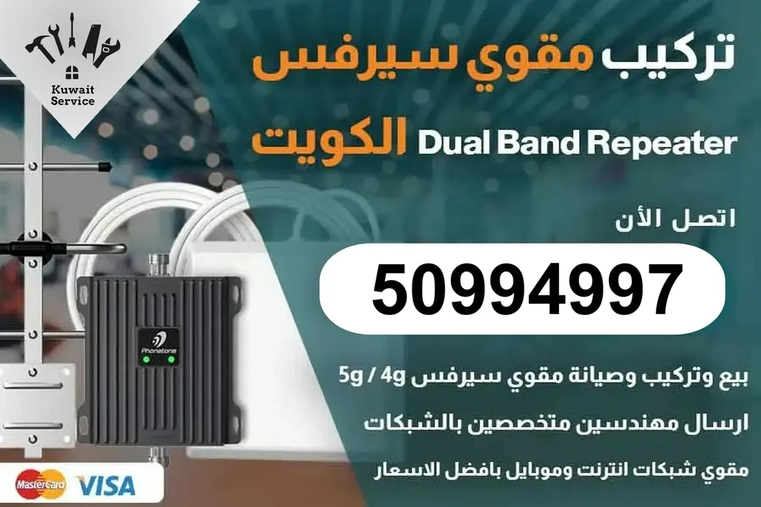 خدمة مقوي سيرفس