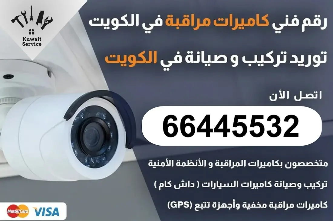 كاميرات مراقبة وانظمة أمنية