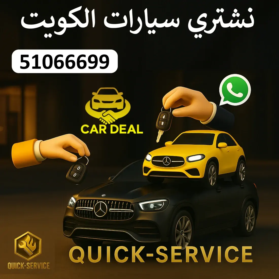 نشتري جميع أنواع السيارات