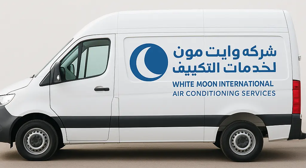 شركة وايت مون العالمية لخدمات التكييف