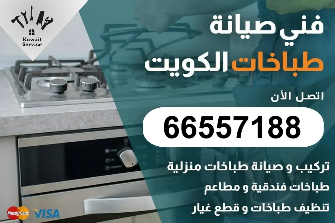 تصليح طباخات هندي