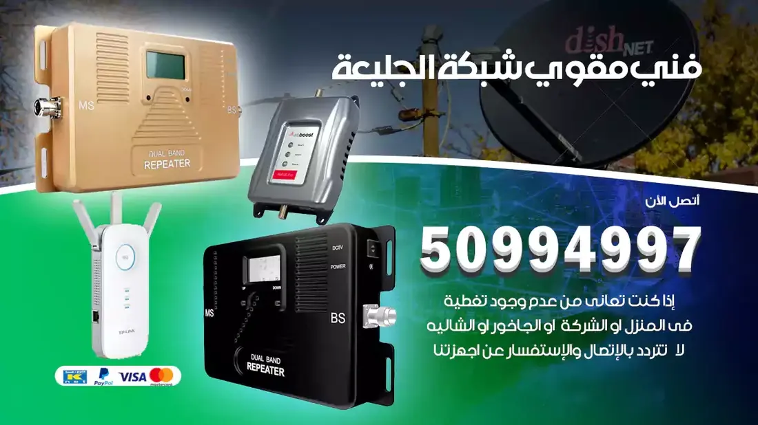 مقوي سيرفس