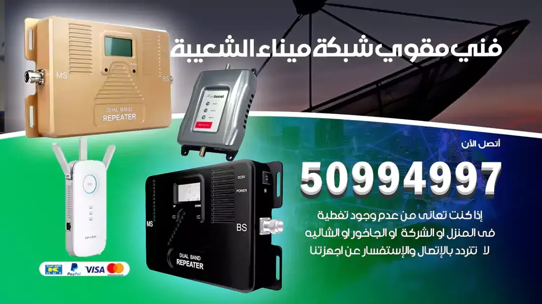 مقوي سيرفس الاحمدي