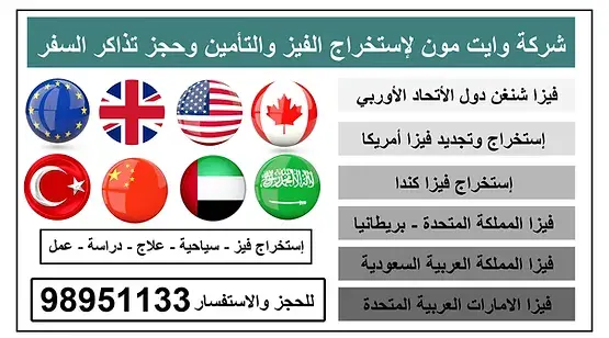 مكتب استخراج فيزا روسيا 98951133 مكتب استخراج فيزا روسيا 98951133 لمحة عامة عن روسيا والحصول على فيزا روسيا طرق التقديم علا فيزا روسيا كيف احصل على فيزا روسيا كم رسوم فيزا روسيا مكتب استخراج فيزا روسيا مدة استخراج فيزا روسيا الأهلية للحصول على فيزا روسيا المستندات المطلوبة للحصول على فيزا روسيا رسوم الحصول على فيزا شنغن روسيا لمحة عامة عن روسيا والحصول على فيزا روسيا